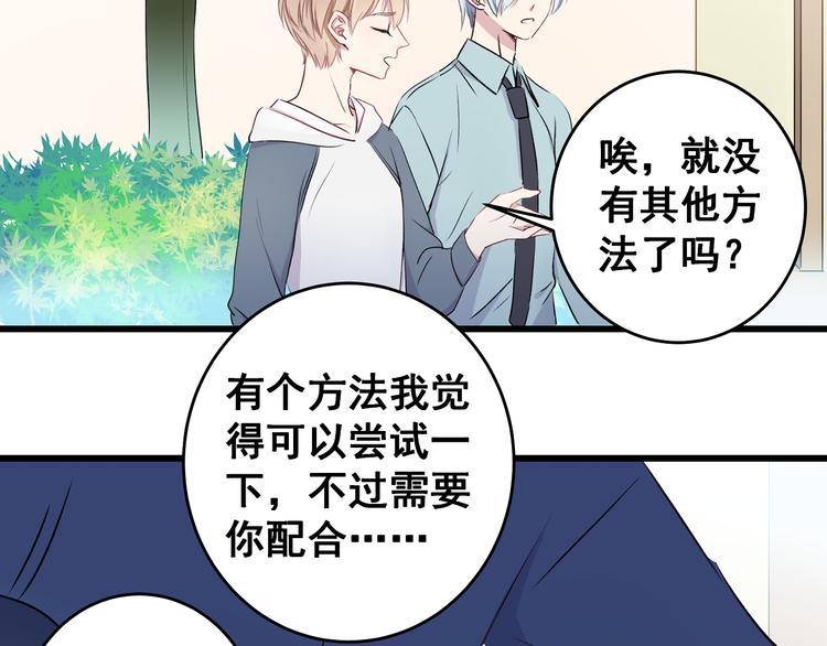 第9话 笨拙的安慰40