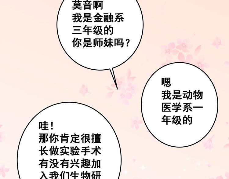 第10话 霸道的要求31