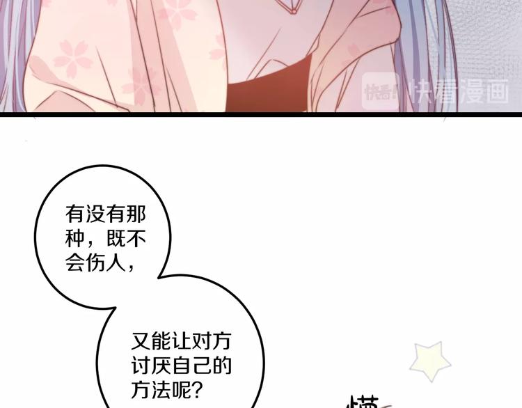 第39话 做坏事？86