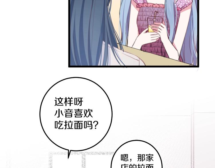 第34话 渐行渐远？我不要！21