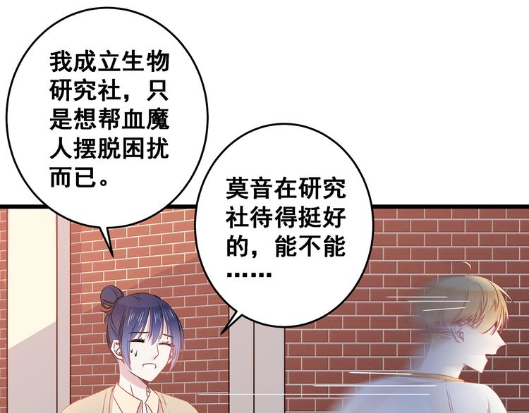 第11话 树荫下的密语67