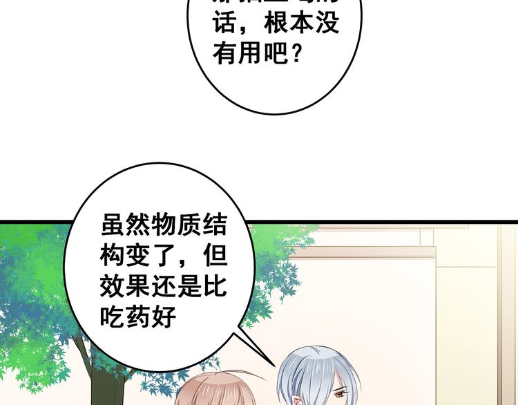 第9话 笨拙的安慰39