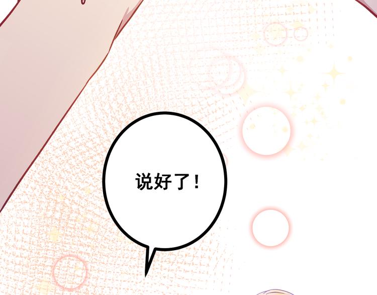 第4话 新的血魔人47