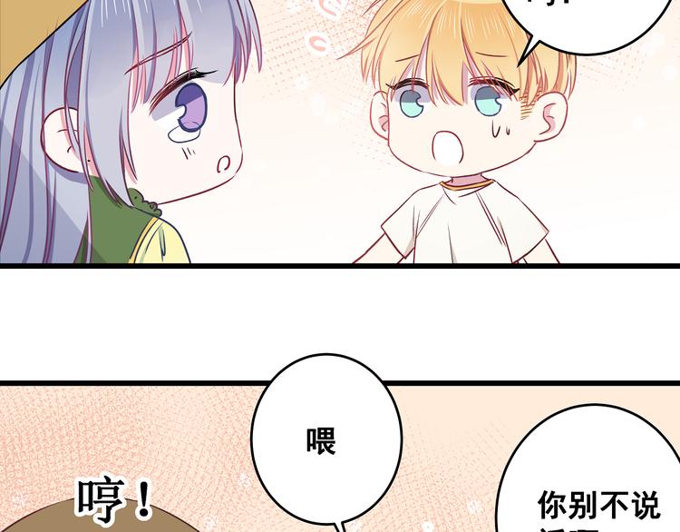 第11话 树荫下的密语83