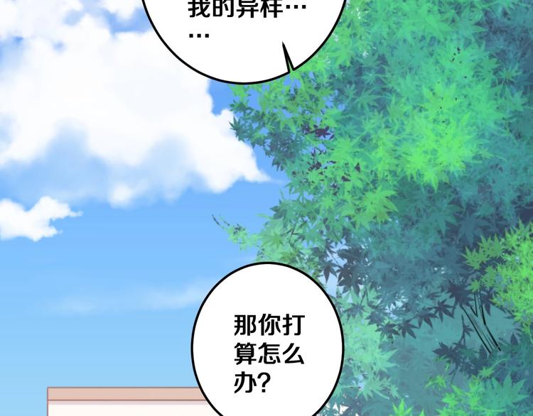 第20话 求求你了76