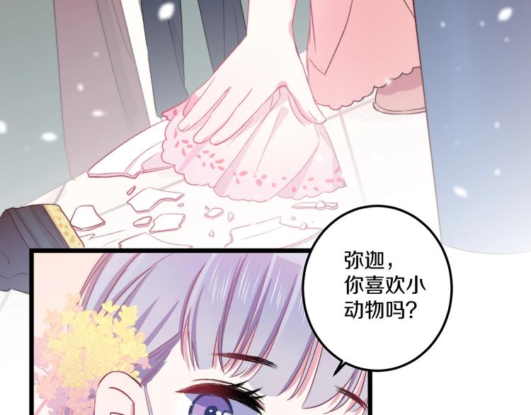 第37话 把你的手拿开57