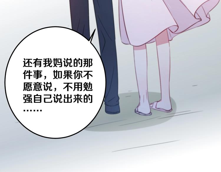 第24话 晚风中的情愫50