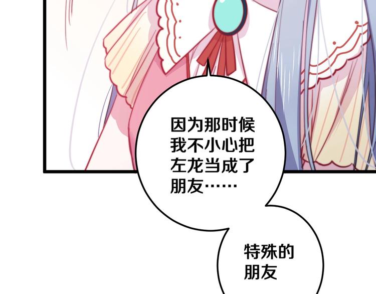 第29话 怎么忍心让你难过74