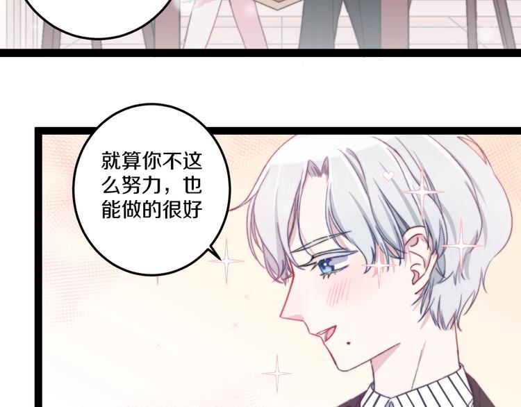 第38话 意外36