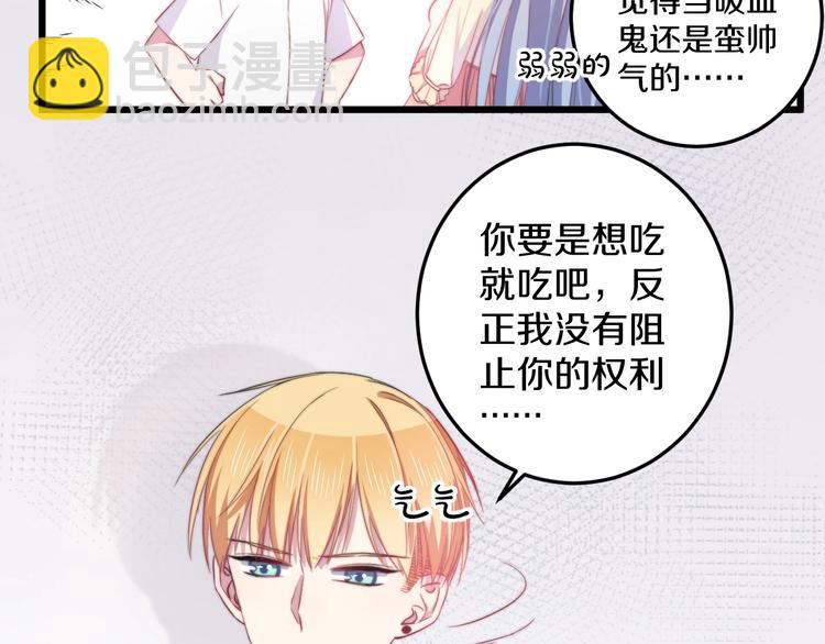第33话 酸了37