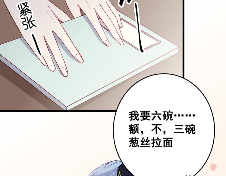 第7话 饥不择食32