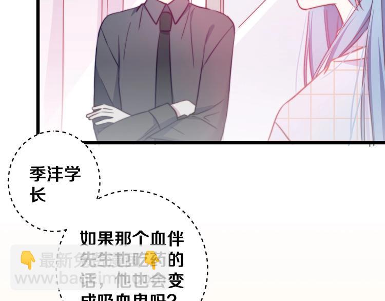 第32话 我想放他自由！91