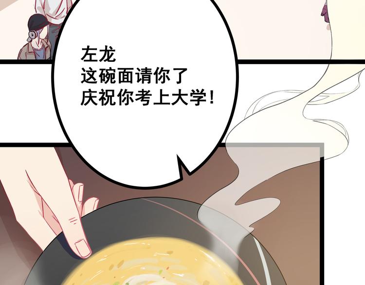 第1话 少女与少年的血色邂逅6