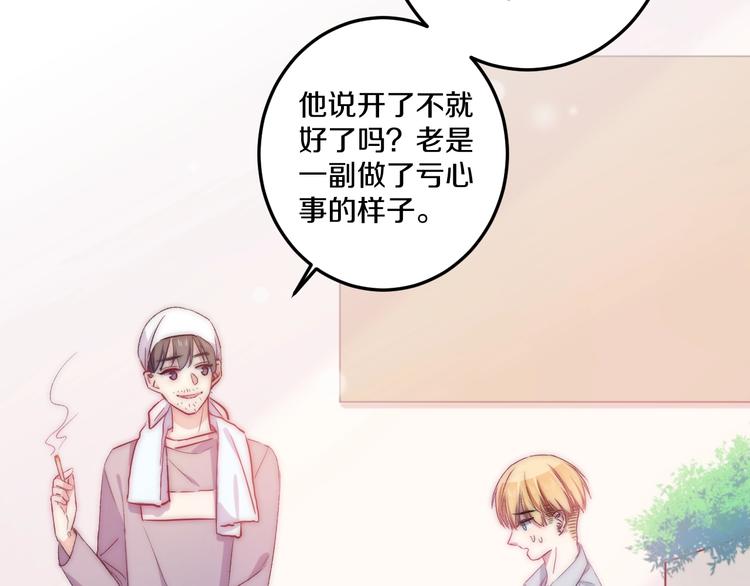 第44话 心结77