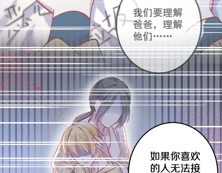 第17话 开不了口让他知道64