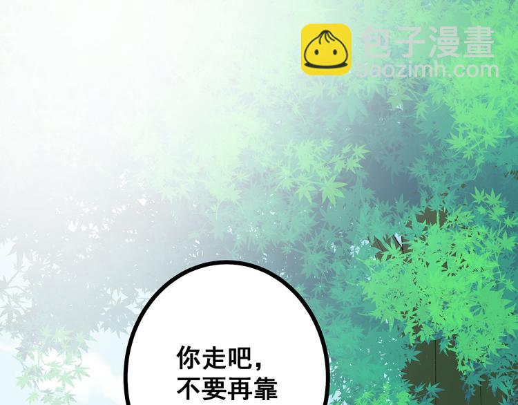 第4话 新的血魔人28