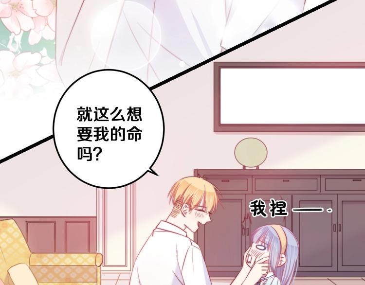 第30话 你的命！我要了！83