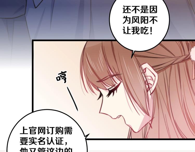 第30话 你的命！我要了！98