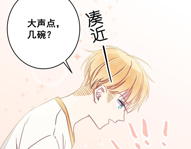 第7话 饥不择食34