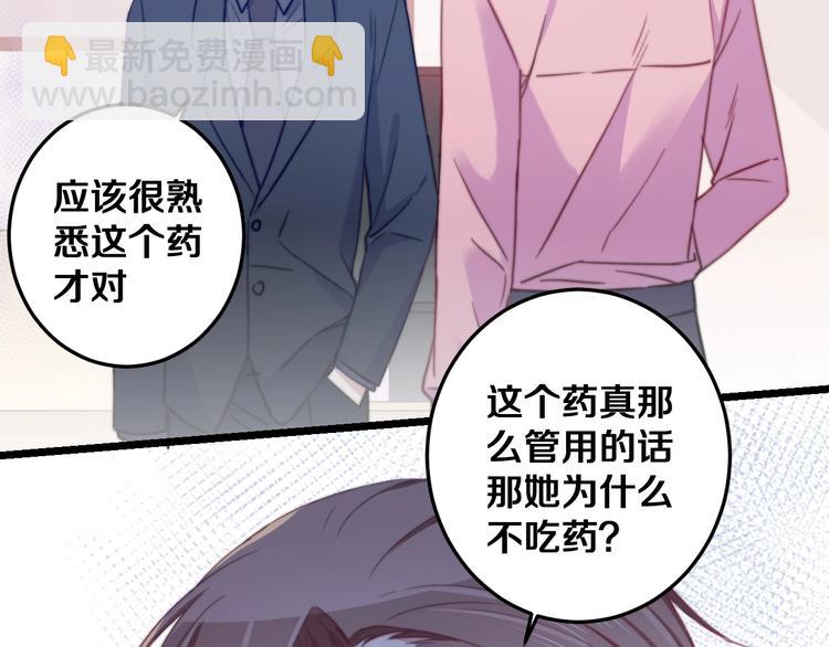 第30话 你的命！我要了！22