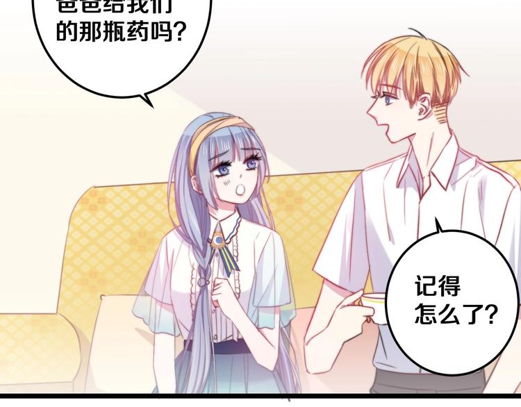 第30话 你的命！我要了！51