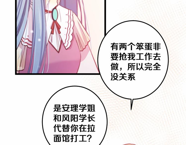 第29话 怎么忍心让你难过25