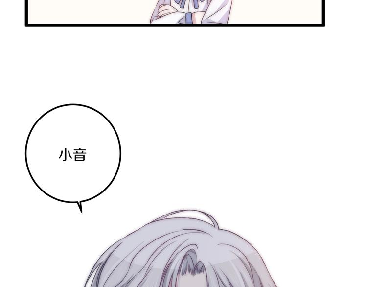 第43话 原谅90