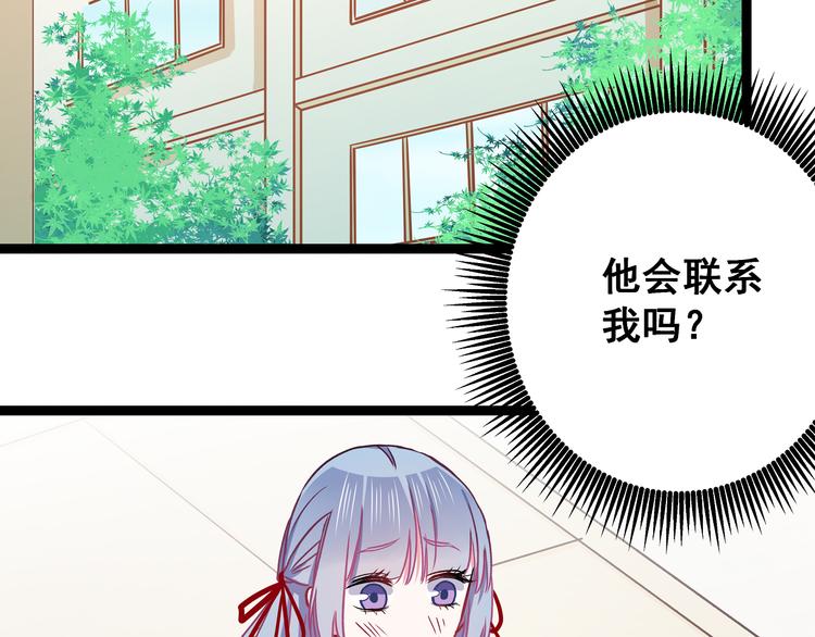第4话 新的血魔人86