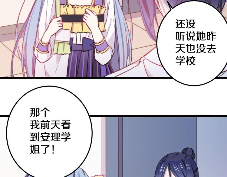 第16话 一厢情愿75