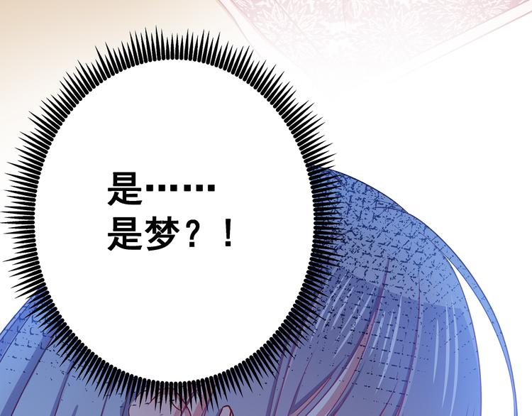 第6话 奇怪的梦80