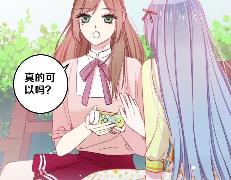 第25话 只是伙伴？我不要！53