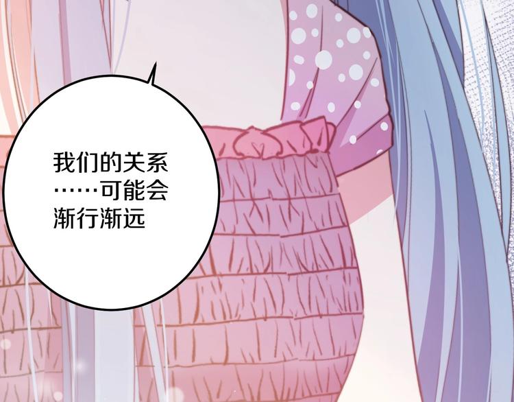 第34话 渐行渐远？我不要！91