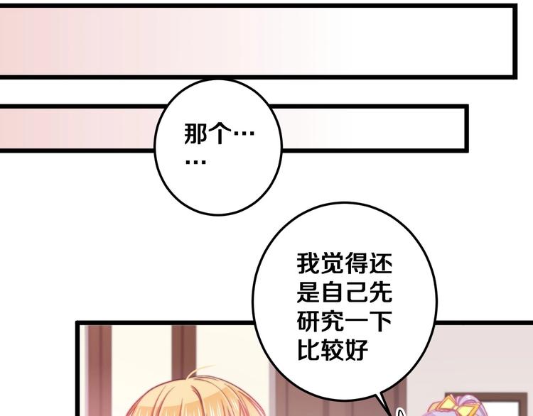 第26话 你再说一遍？44