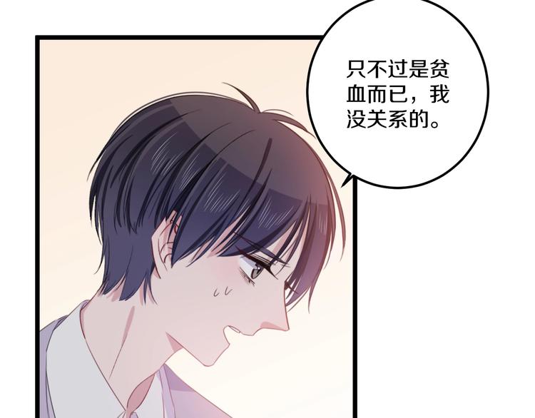 第41话 分手？65