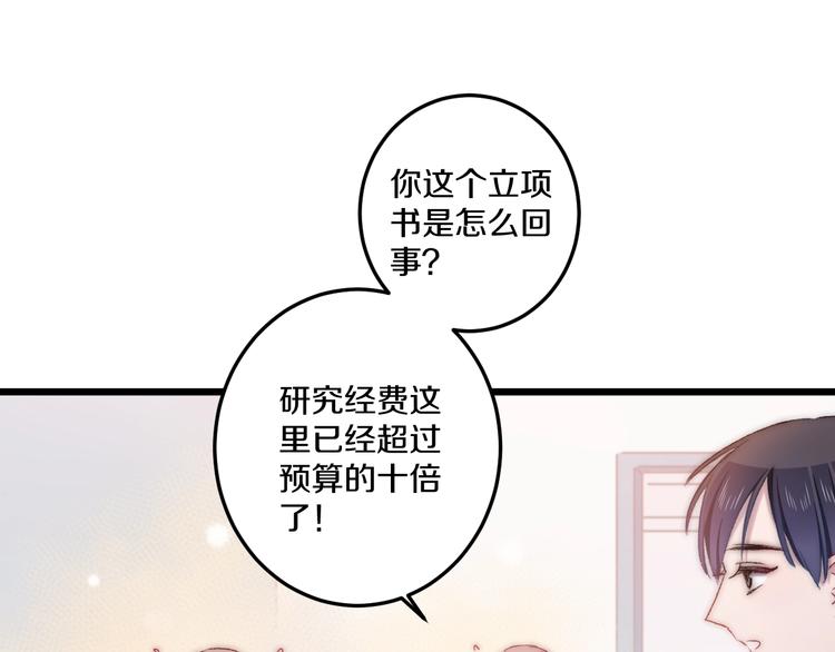 完结篇 消失的印记91