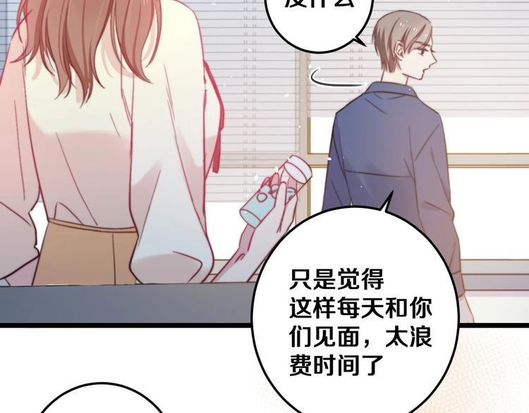 第30话 你的命！我要了！107