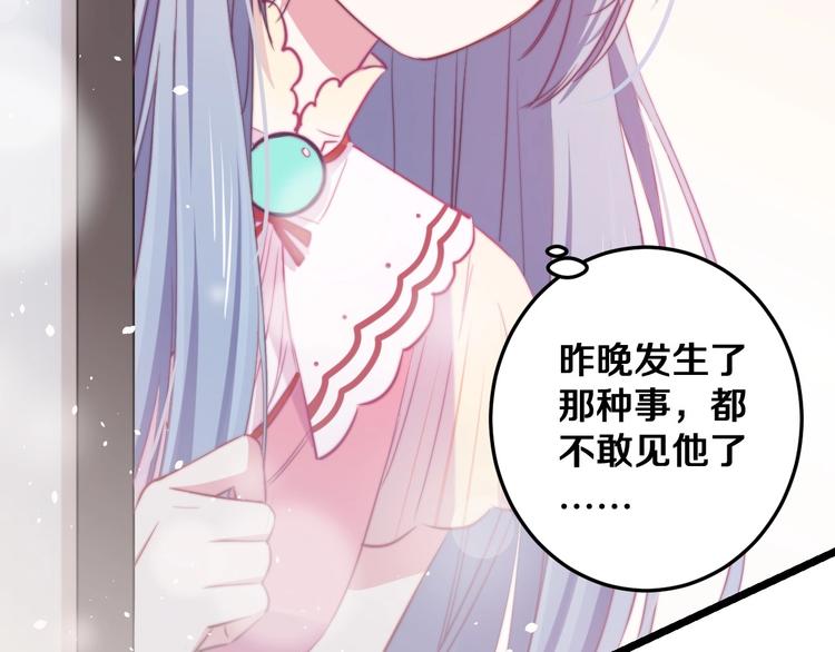 第28话 我是你的麻烦吗？35