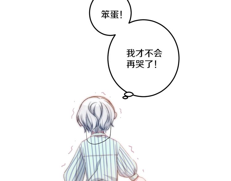 完结篇 消失的印记57