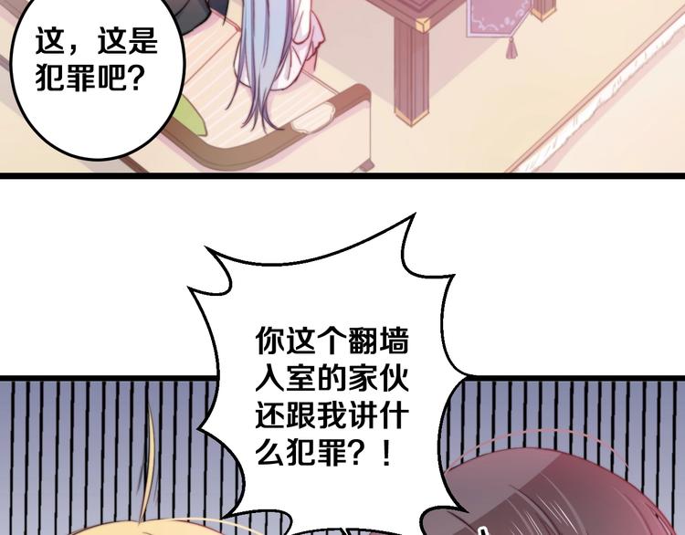 第24话 晚风中的情愫19