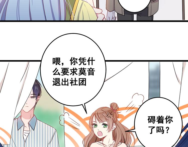 第11话 树荫下的密语10