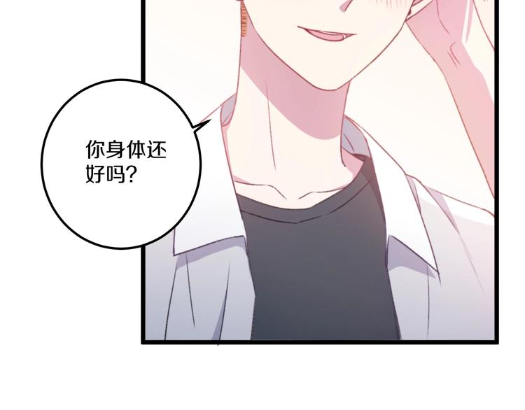 第36话 她变了44