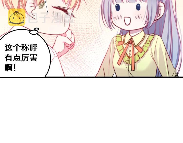 第26话 你再说一遍？73