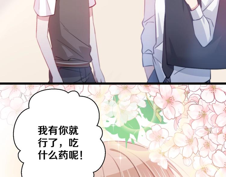 第23话 谈判92