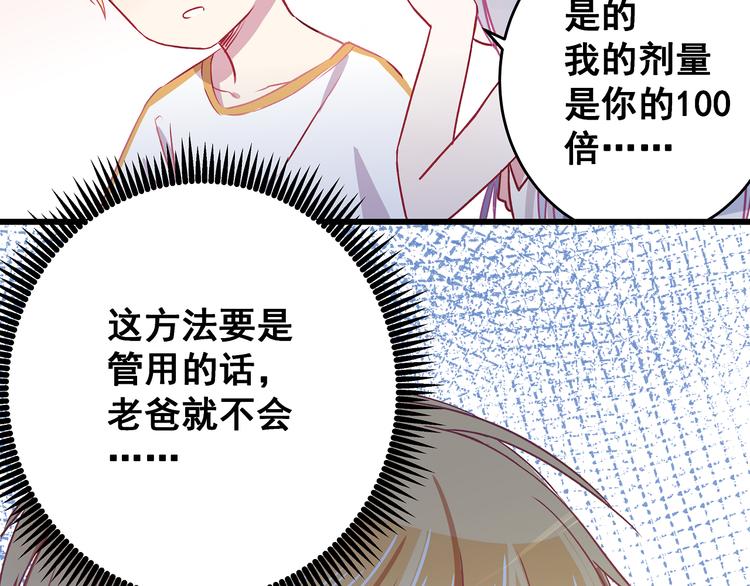 第5话 夜袭98