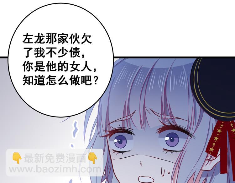 第7话 饥不择食48