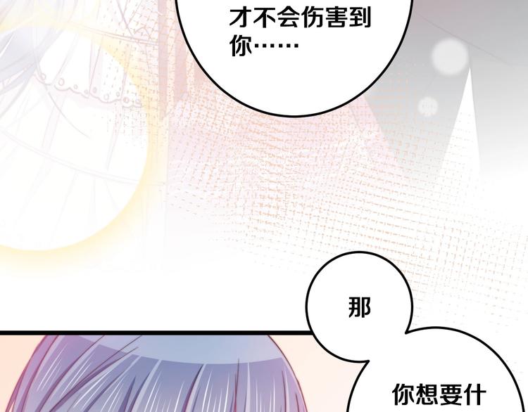 第29话 怎么忍心让你难过89