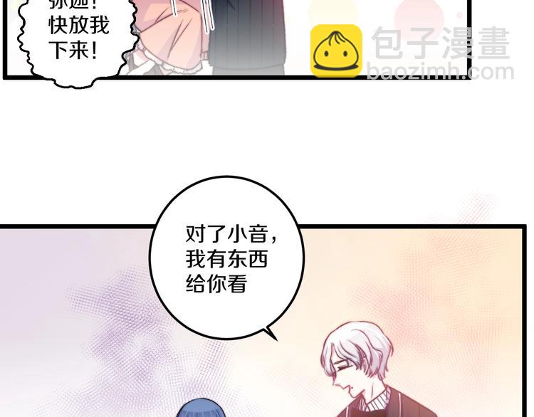 第37话 把你的手拿开25