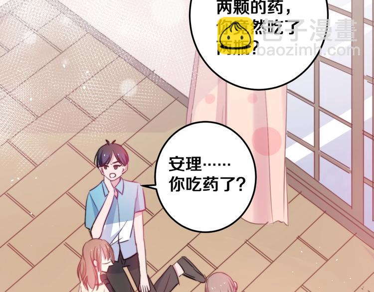 第32话 我想放他自由！68