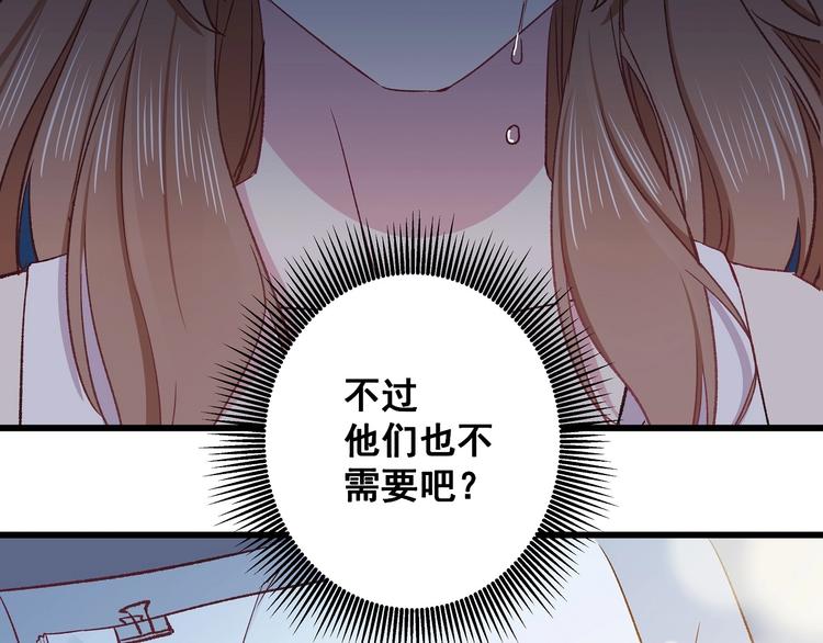 第13话 不要看我71