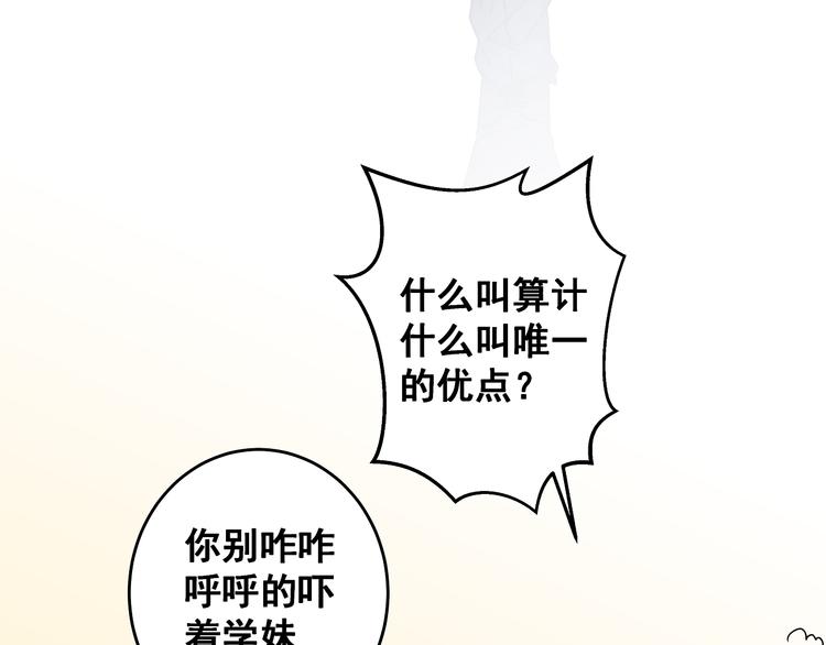 第10话 霸道的要求40